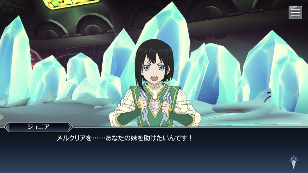 テイルズ オブ ザレイズ 3部 第10章 目覚め 慶舟のハピハピシップ