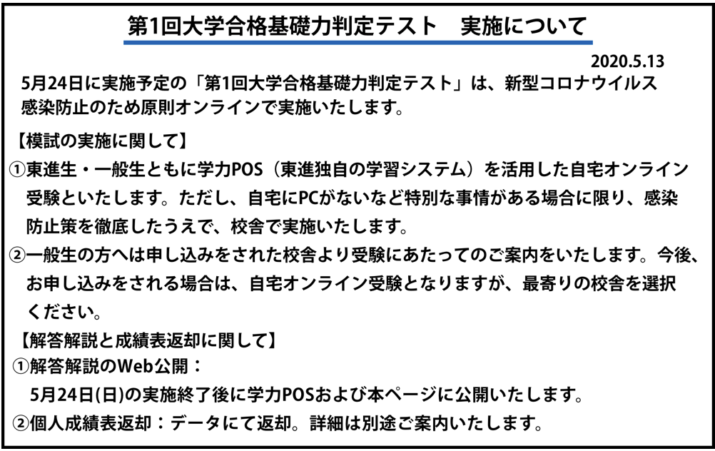 年版どこの模試を受けるか 各予備校の模試を紹介 慶舟のハピハピシップ