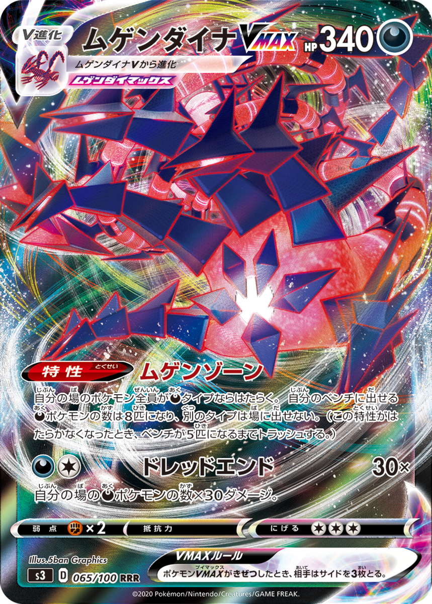 ポケモン オメガルビー 弱点 最高のイラストと図面