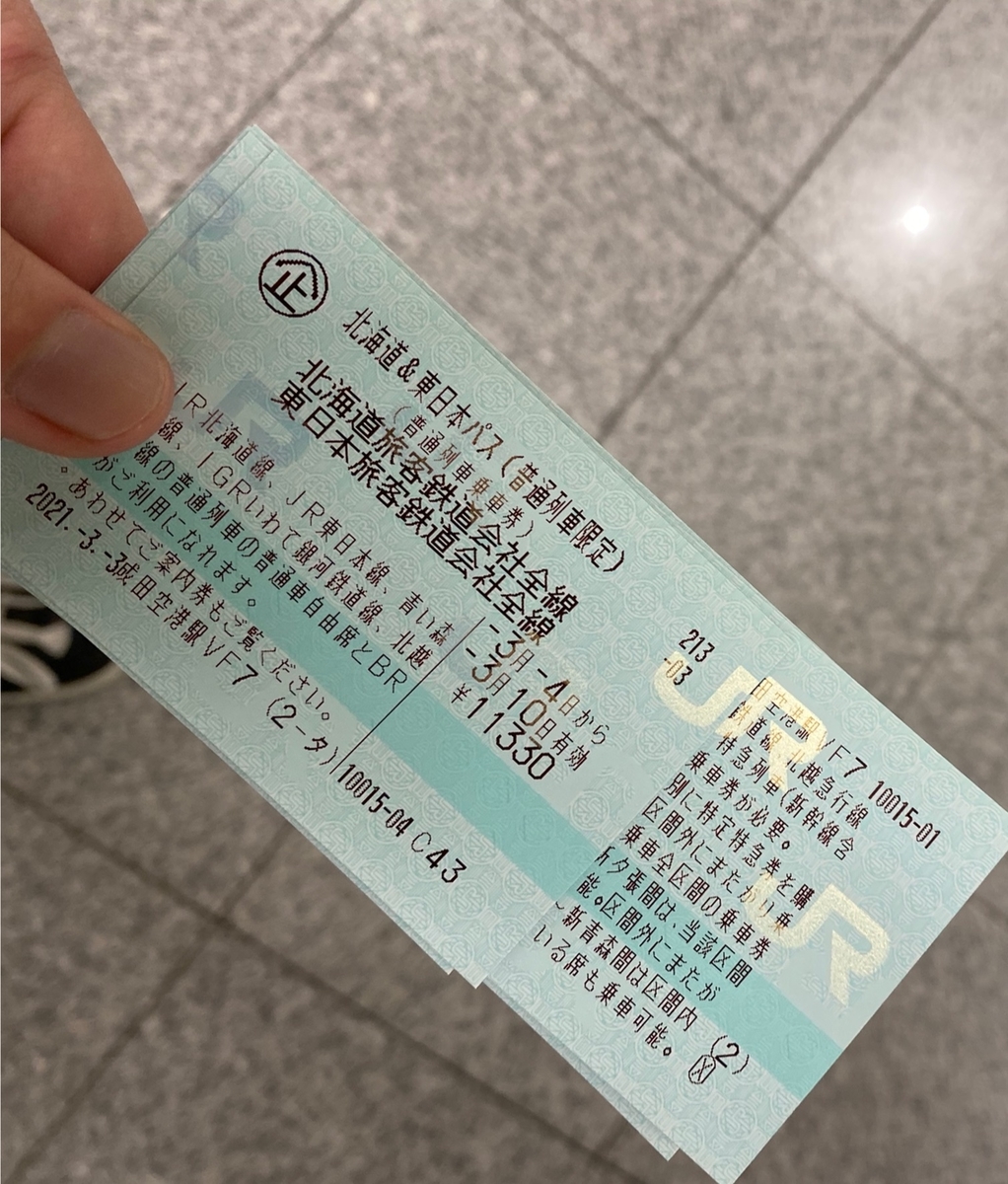 f:id:KELP:20210318204840j:plain