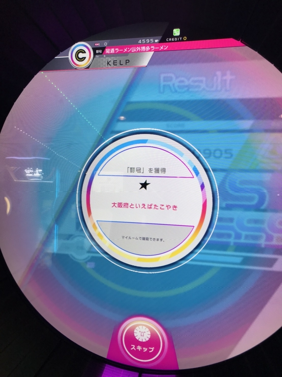 f:id:KELP:20210320195303j:plain
