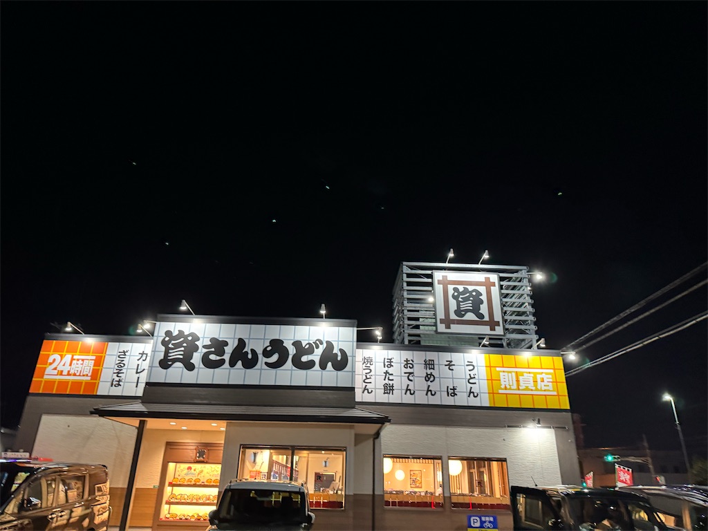 f:id:KELP:20251230202840j:image f:id:KELP:20251230202840j:image