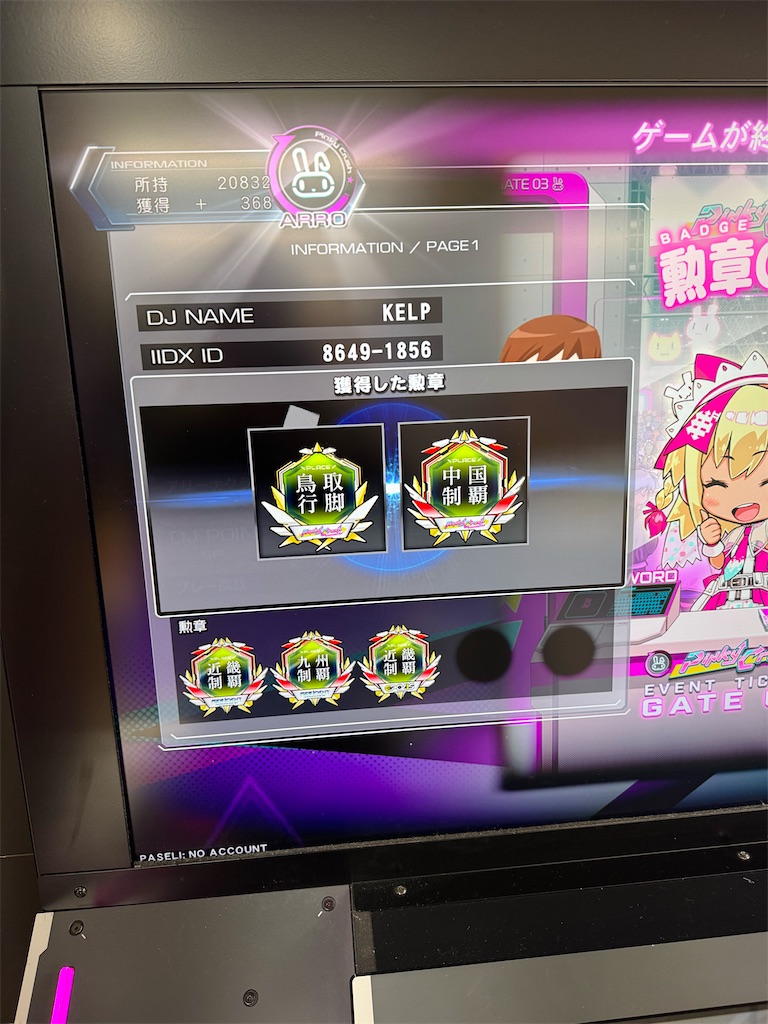 f:id:KELP:20251230213224j:image f:id:KELP:20251230213224j:image