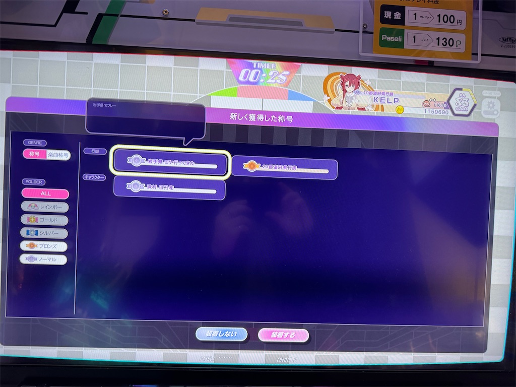f:id:KELP:20251231131401j:image f:id:KELP:20251231131401j:image