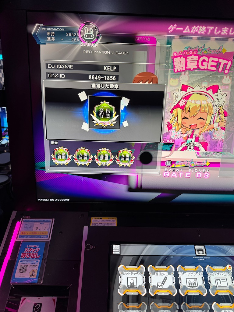f:id:KELP:20251231140051j:image f:id:KELP:20251231140051j:image