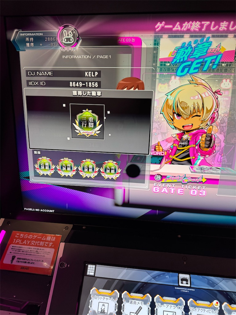 f:id:KELP:20251231140103j:image f:id:KELP:20251231140103j:image