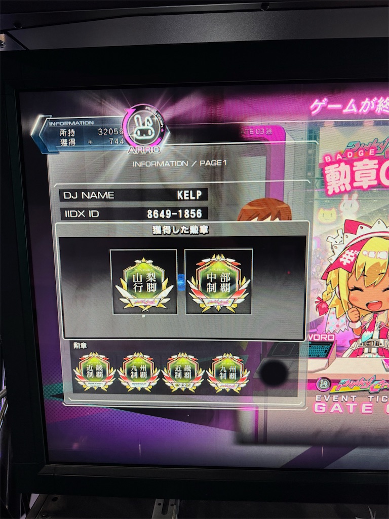 f:id:KELP:20251231145224j:image f:id:KELP:20251231145224j:image