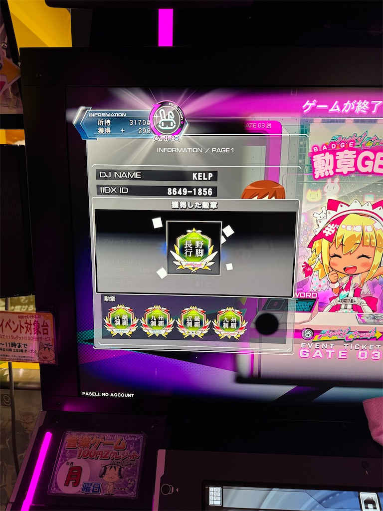 f:id:KELP:20251231145238j:image f:id:KELP:20251231145238j:image