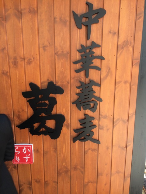 f:id:KEN-S:20151009220053j:plain