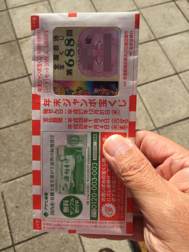 f:id:KEN-S:20151223005830j:plain