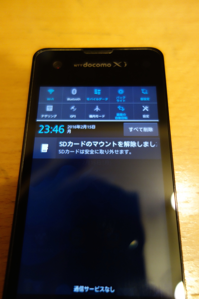 f:id:KEN-S:20160216004433j:plain