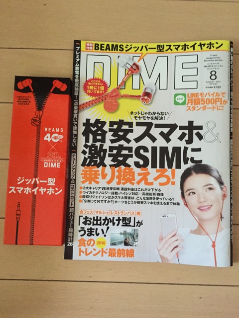 f:id:KEN-S:20160623000252j:plain