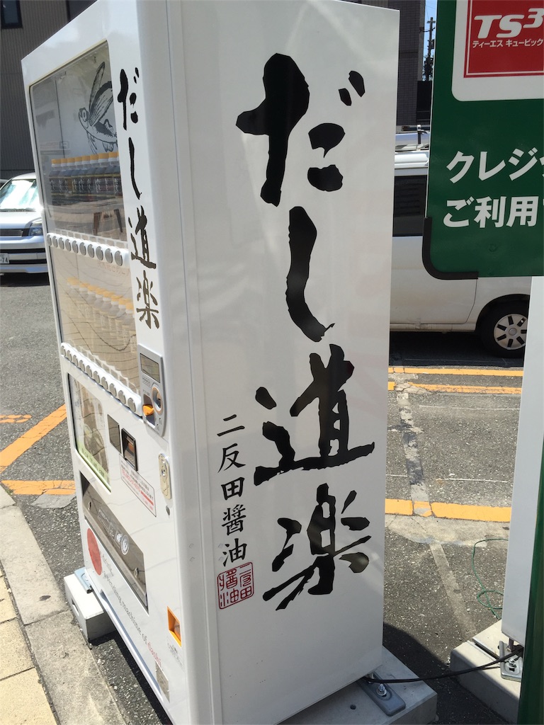 f:id:KEN-S:20160924003544j:image