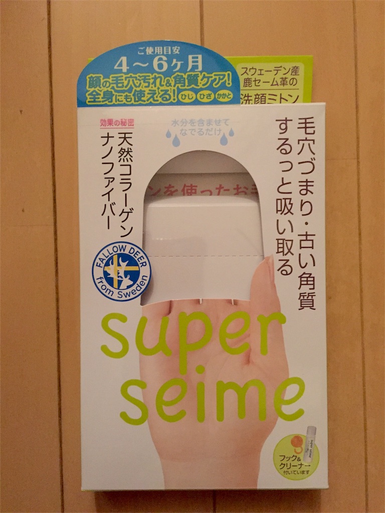 f:id:KEN-S:20161003213604j:image