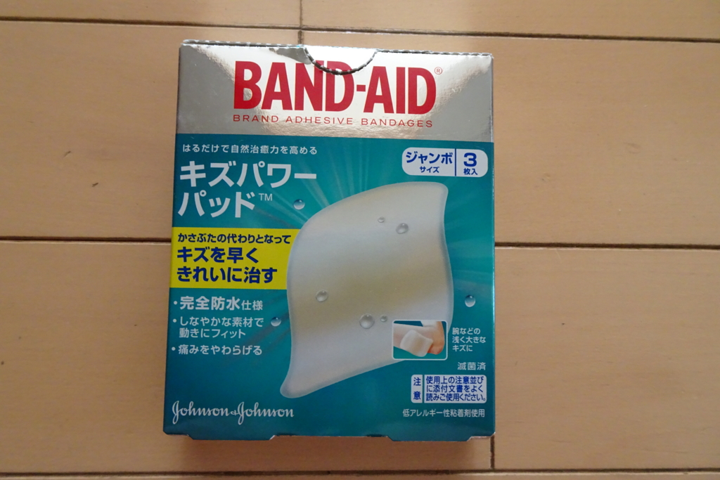 f:id:KEN-S:20161013223927j:plain