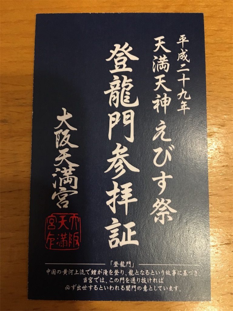 f:id:KEN-S:20170110233454j:image