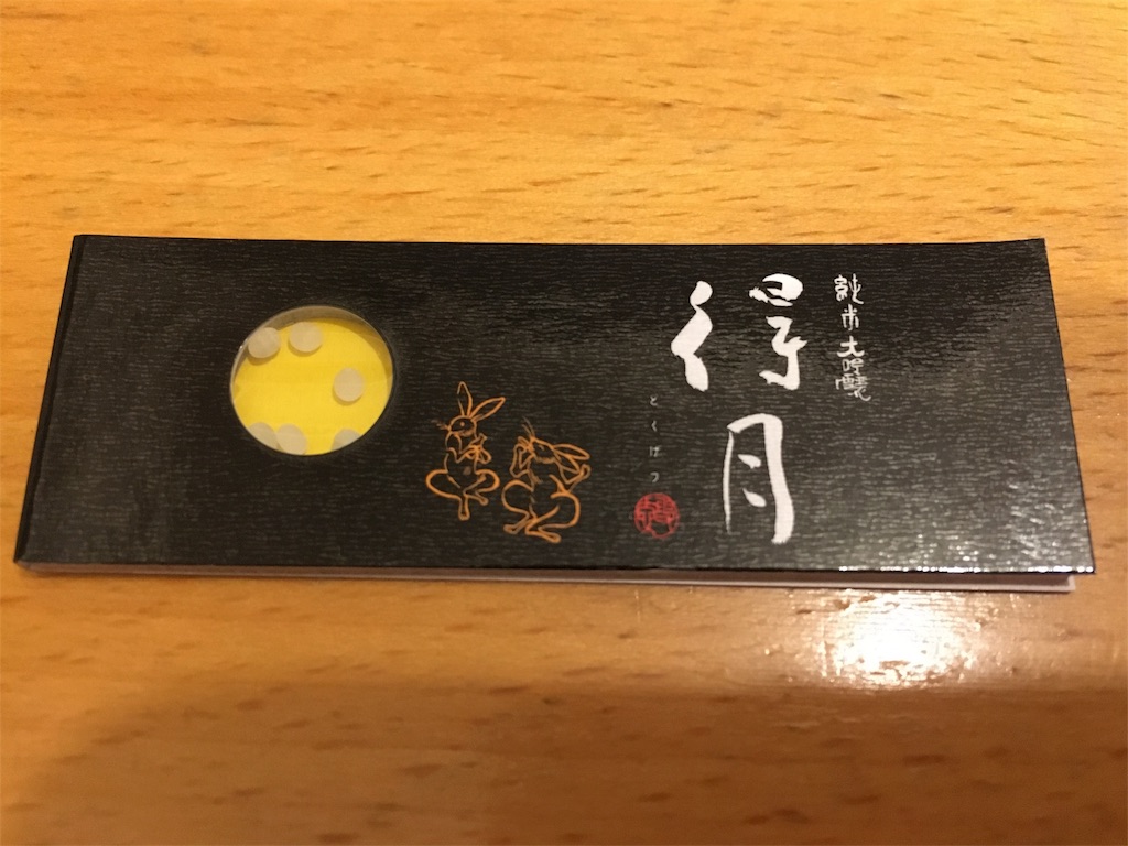 f:id:KEN-S:20170117212147j:image