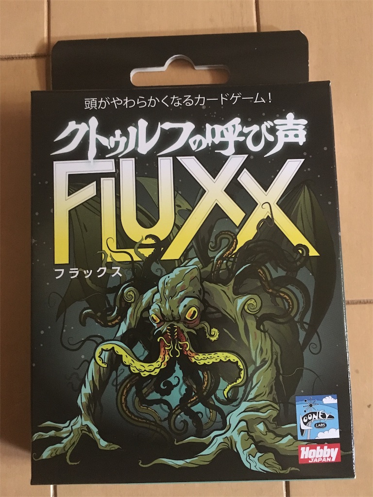 カードゲーム「FLUXX(フラックス) クトゥルフの呼び声」を買い