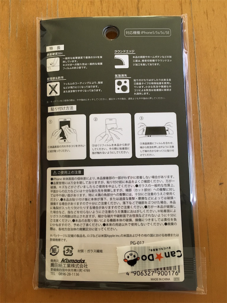 f:id:KEN-S:20170403215805j:image