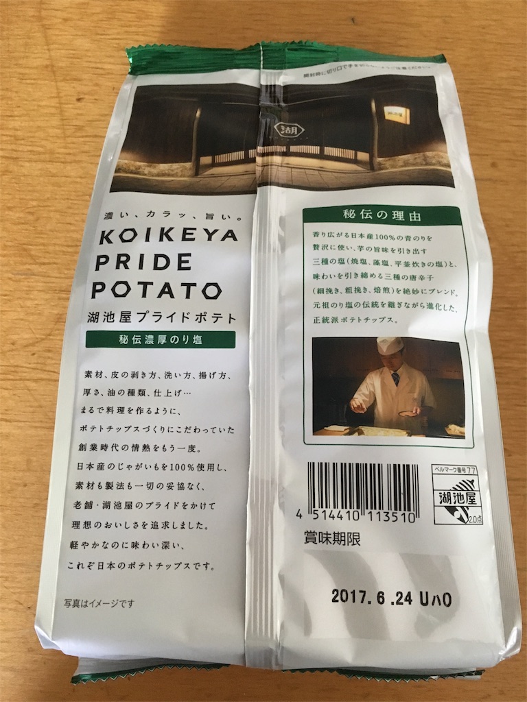 f:id:KEN-S:20170405210310j:image