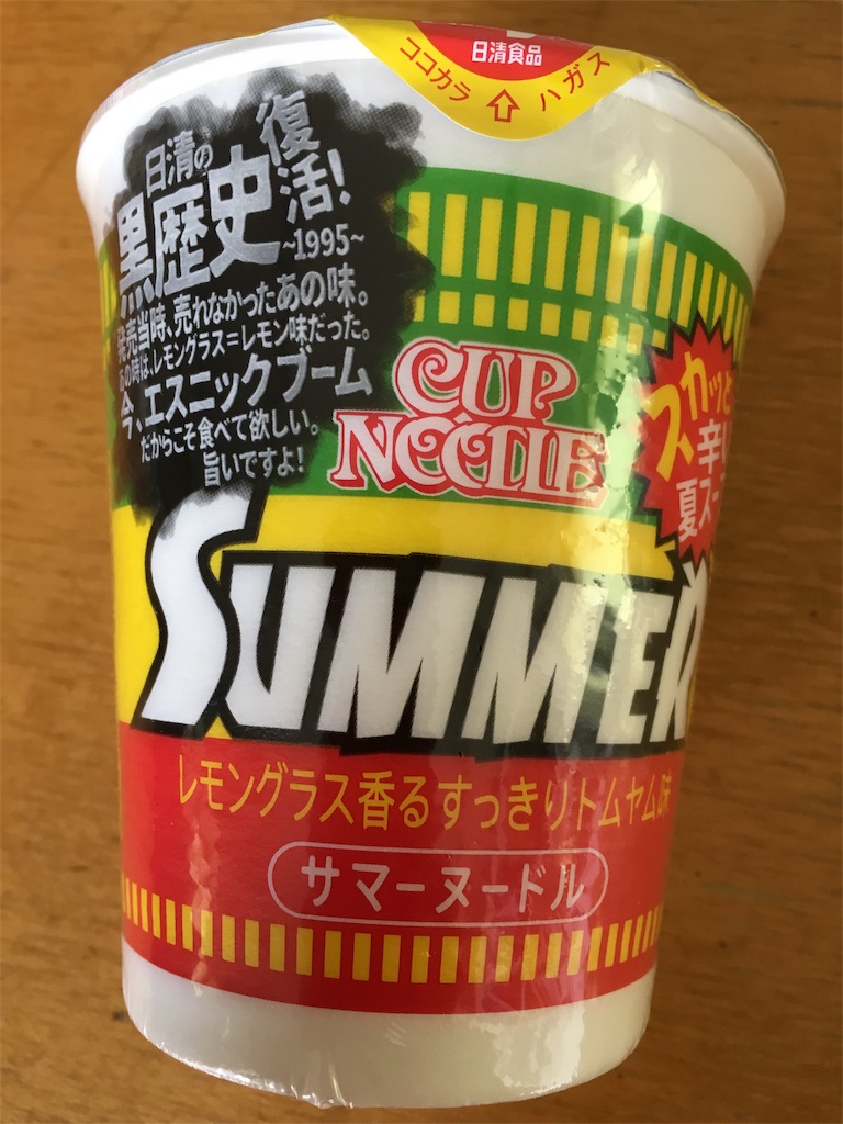 f:id:KEN-S:20170718210301j:image