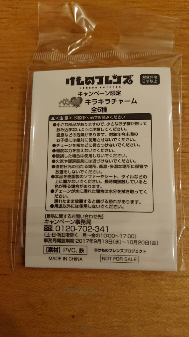 f:id:KEN-S:20170915220423j:plain