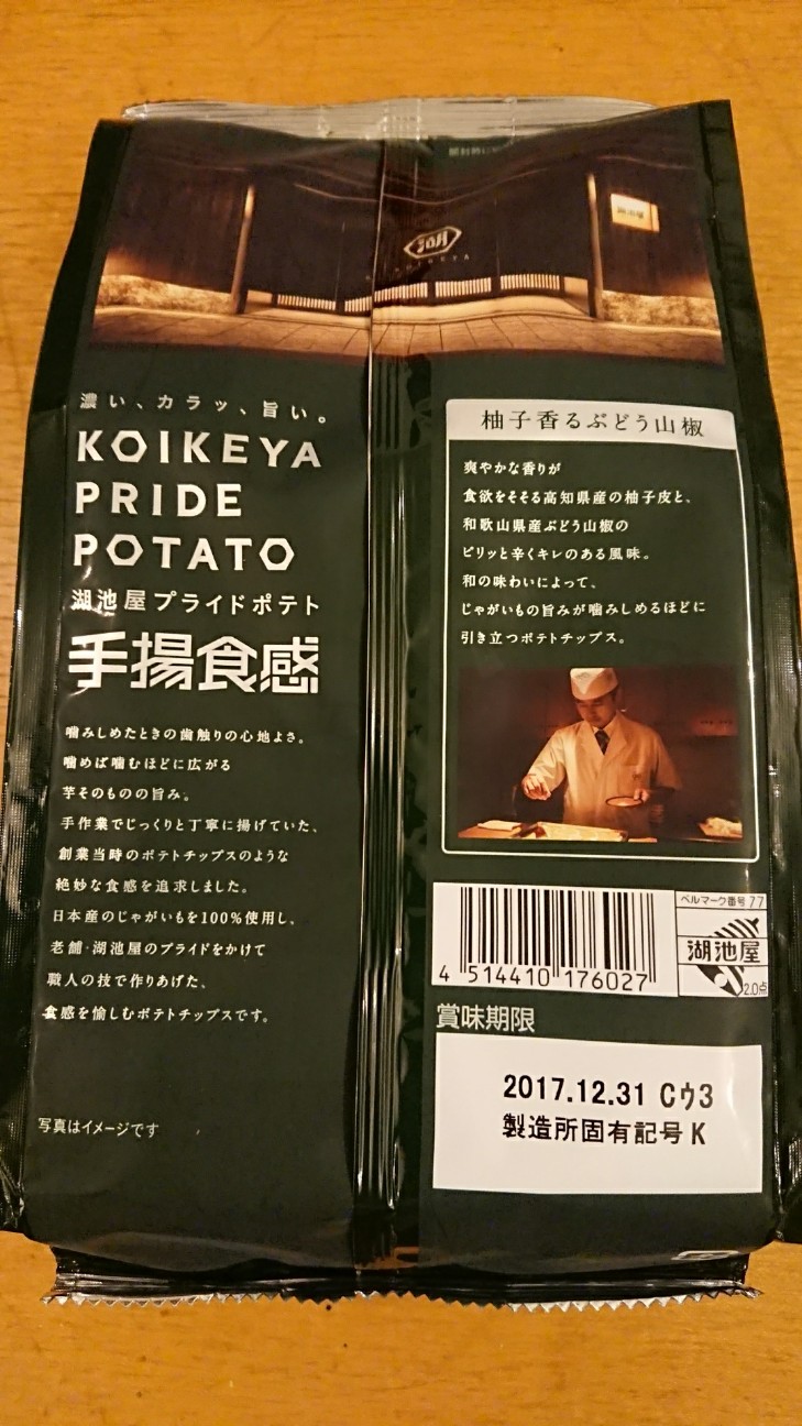 f:id:KEN-S:20171003222703j:plain