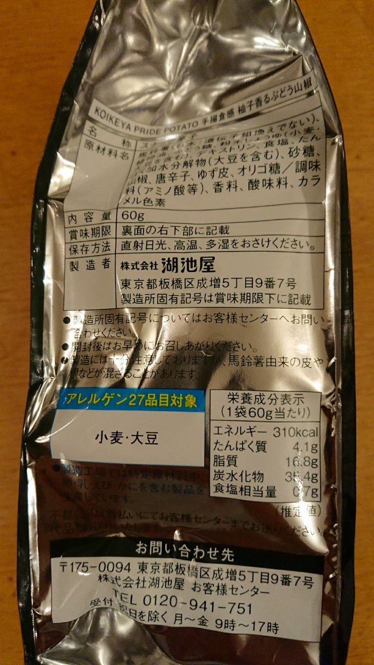 f:id:KEN-S:20171003222729j:plain