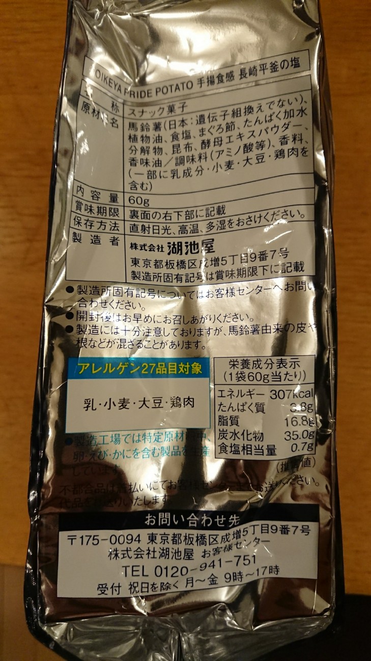 f:id:KEN-S:20171030224208j:plain