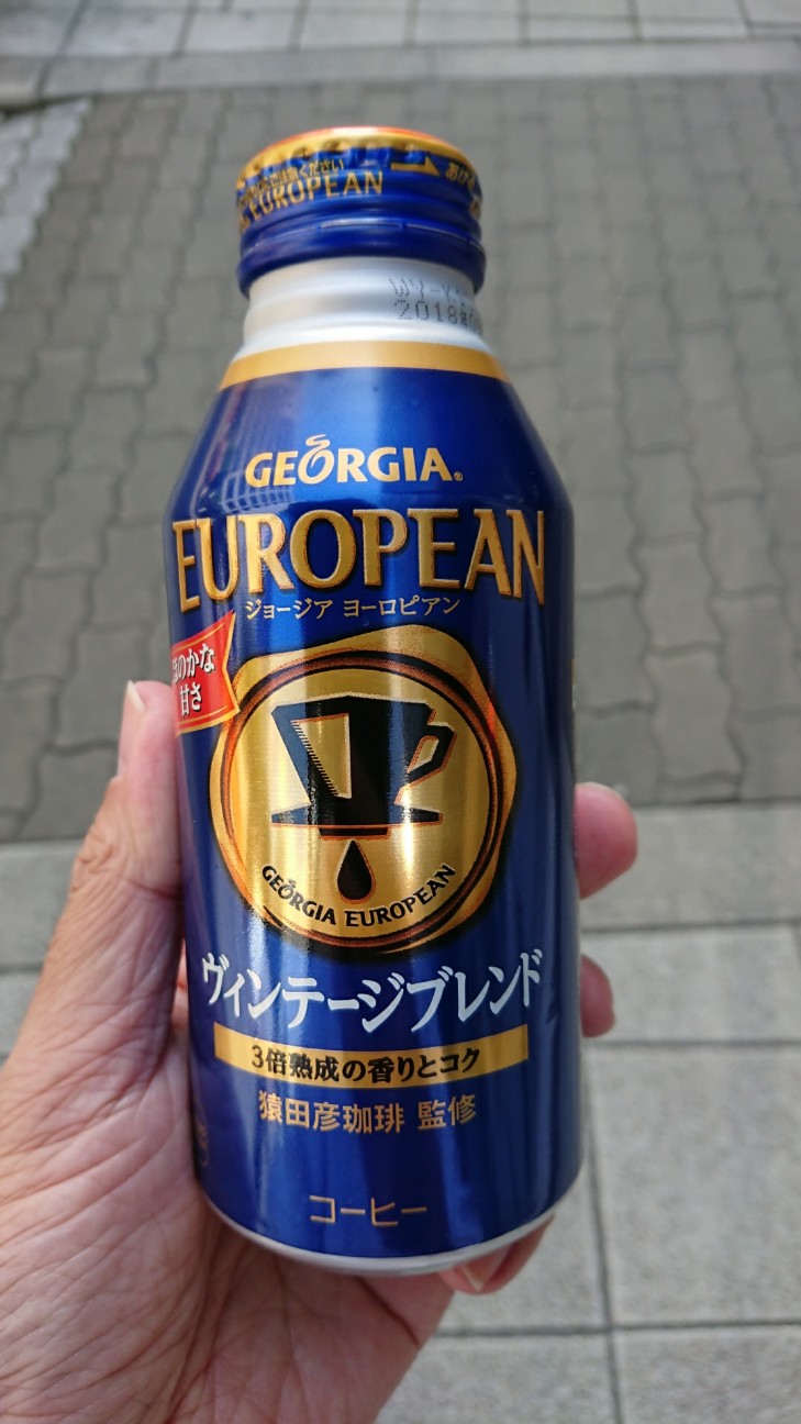 ジョージア ヨーロピアンヴィンテージブレンド」を飲んでみました - お