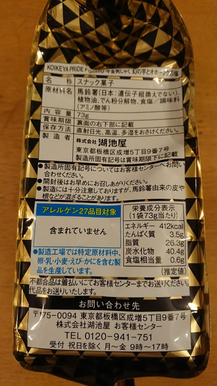 f:id:KEN-S:20171114213733j:plain