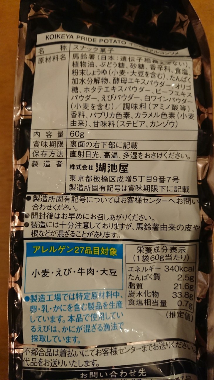f:id:KEN-S:20180125223040j:plain