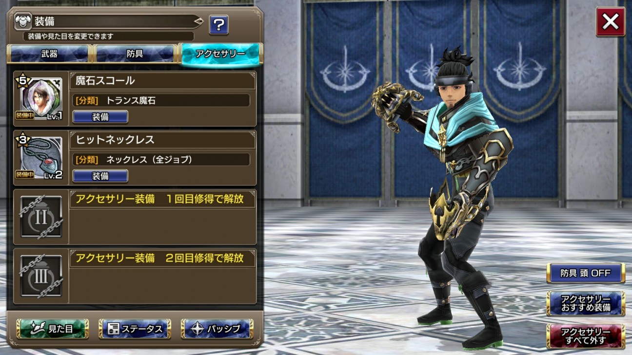 スマートフォンアプリ ファイナルファンタジー エクスプローラーズフォース を現状実装部分をクリアー おきらく ごくらく日記 スマートフォンアプリ ファイナルファンタジー エクスプローラーズフォース を現状実装部分をクリアー おきらく ごくらく日記