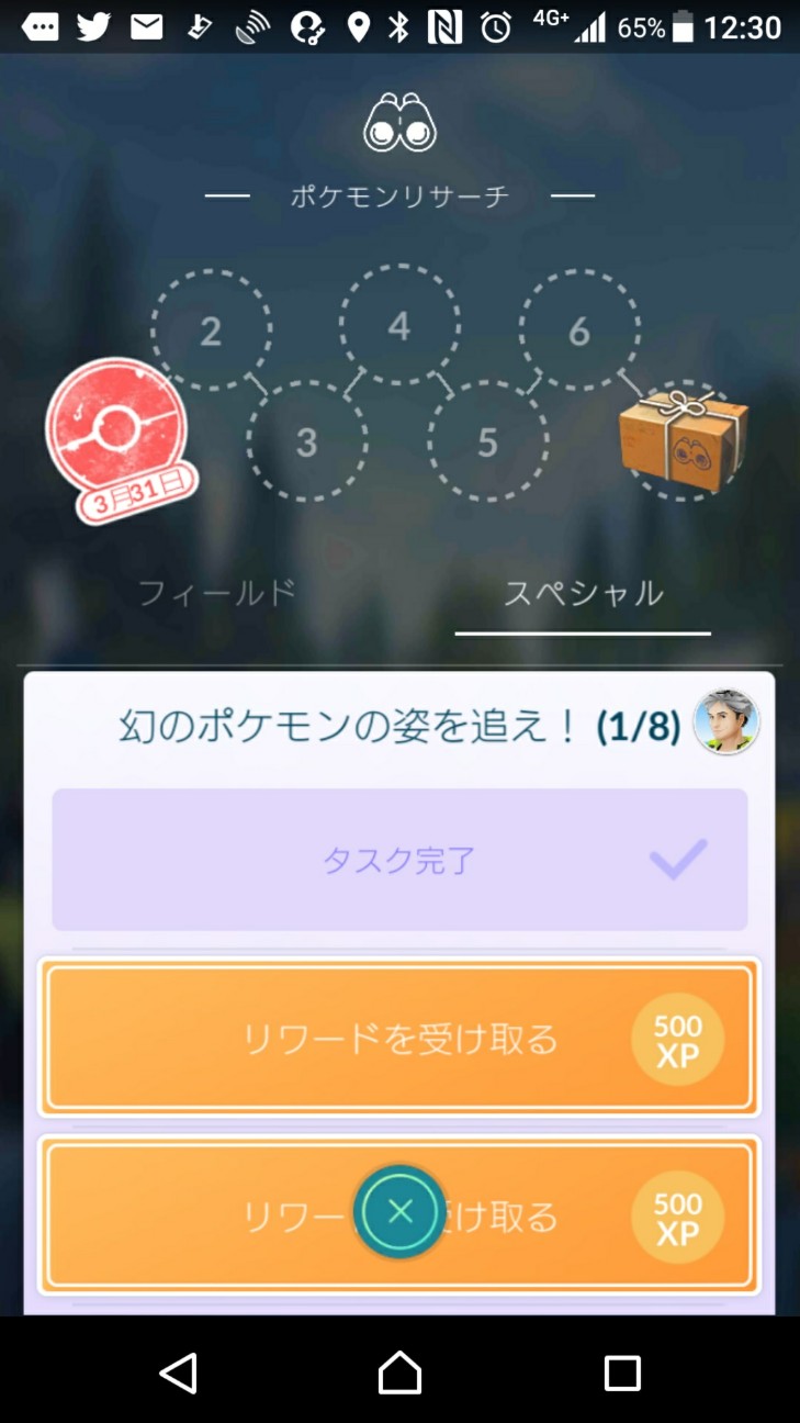f:id:KEN-S:20180401174112j:plain