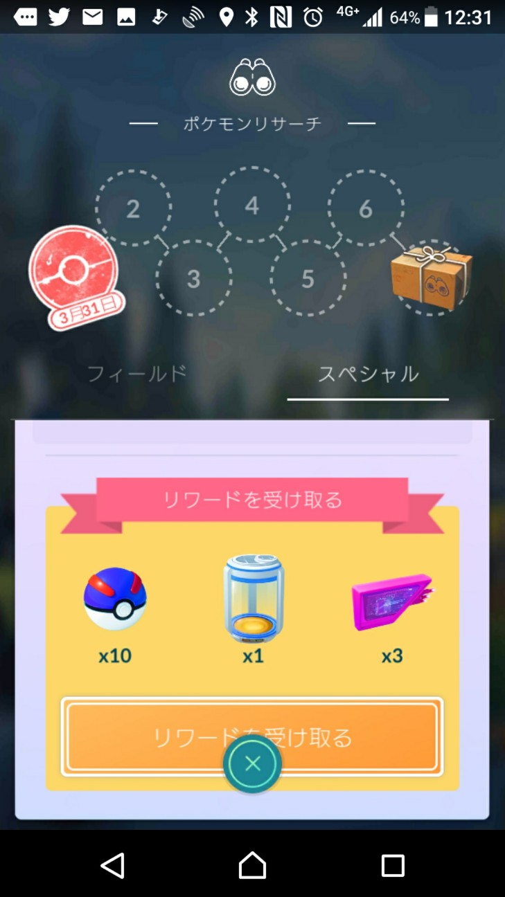 f:id:KEN-S:20180401174128j:plain