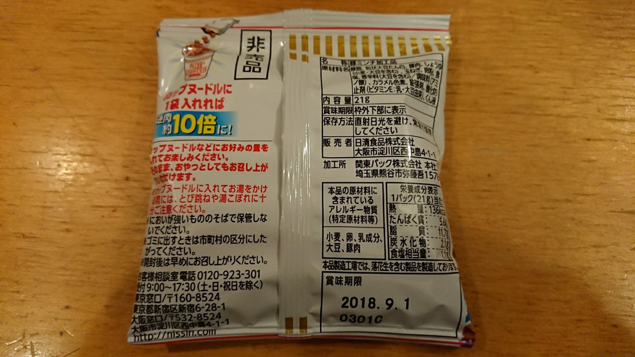 f:id:KEN-S:20180409212534j:plain