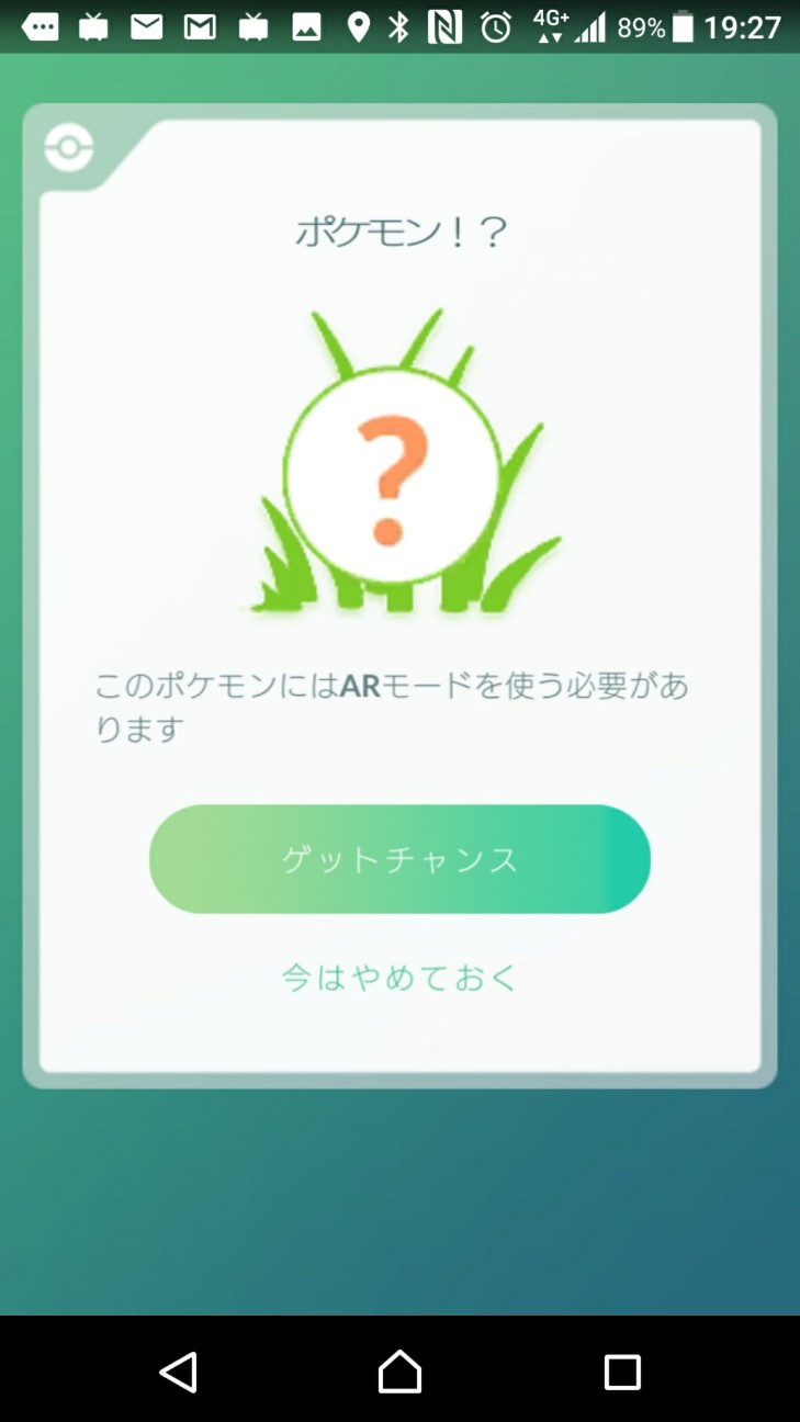 Pokemon Go にてミュウをゲット おきらく ごくらく日記
