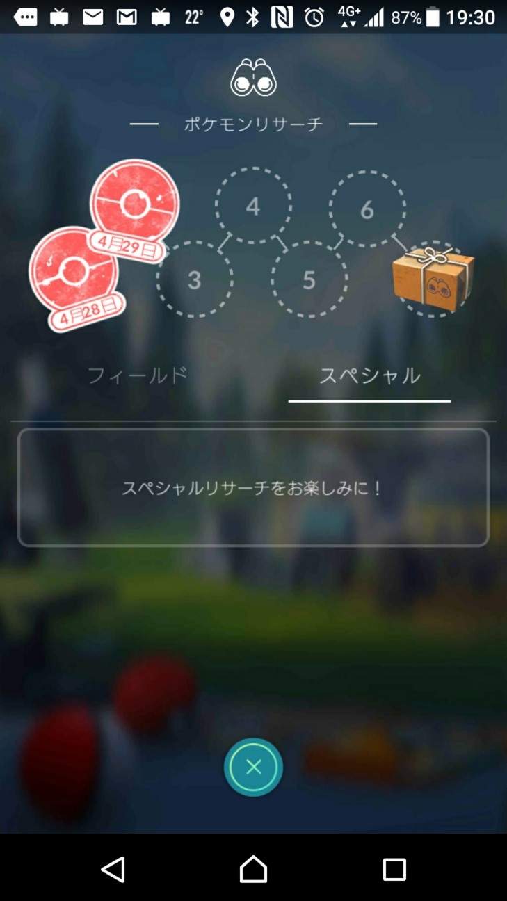 Pokemon Go にてミュウをゲット おきらく ごくらく日記