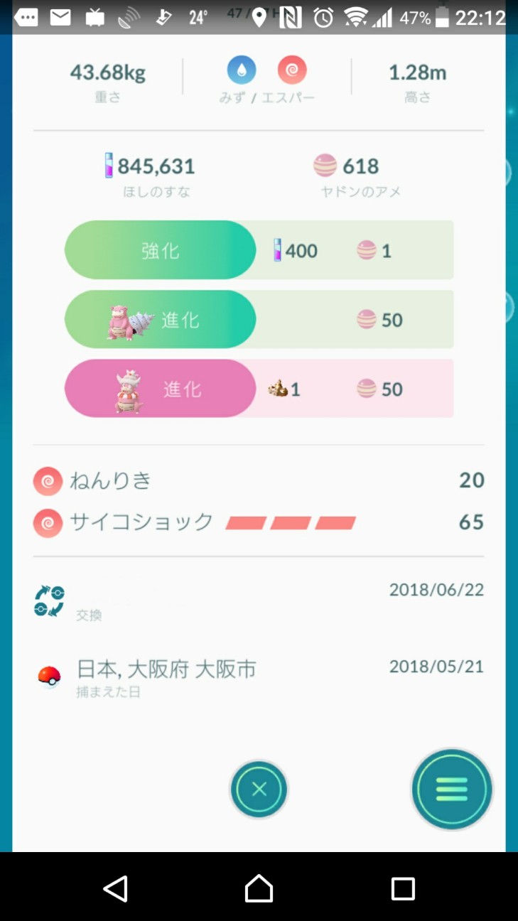 f:id:KEN-S:20180622223338j:plain