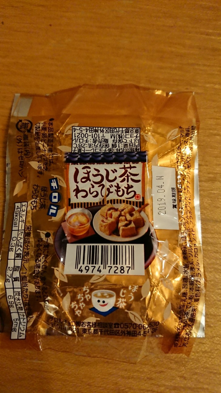 f:id:KEN-S:20180705212816j:plain