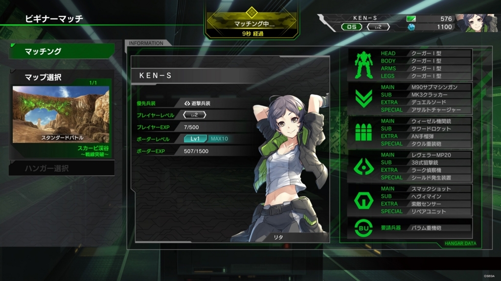 f:id:KEN-S:20180802230015j:plain
