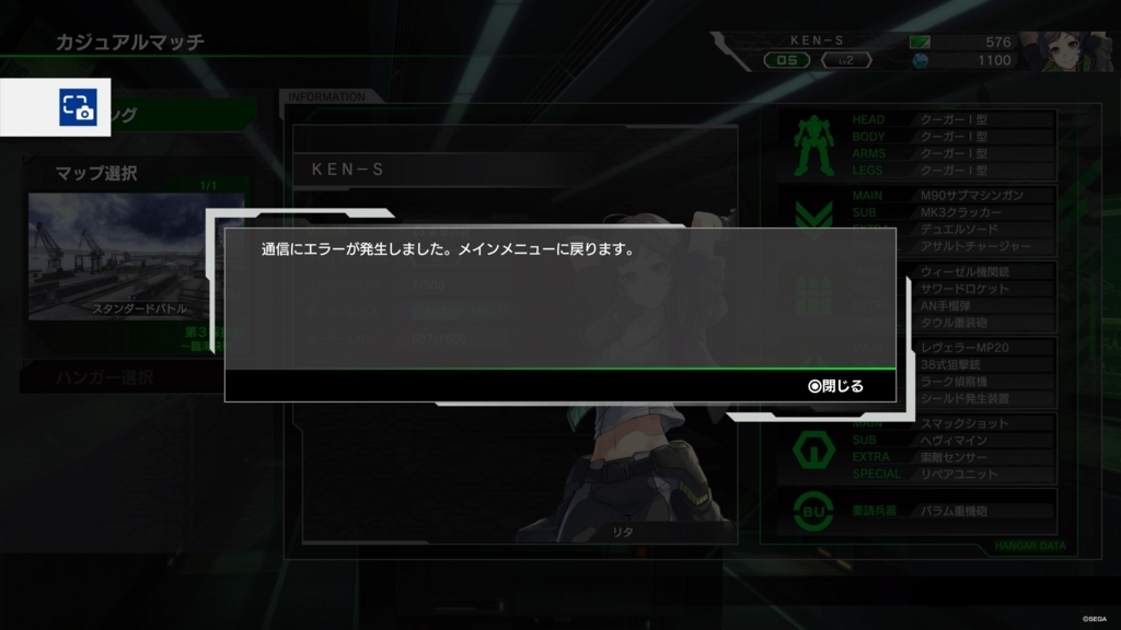 PS4「BORDER BREAK(ボーダーブレイク)」が本日より配信開始 - おきらく