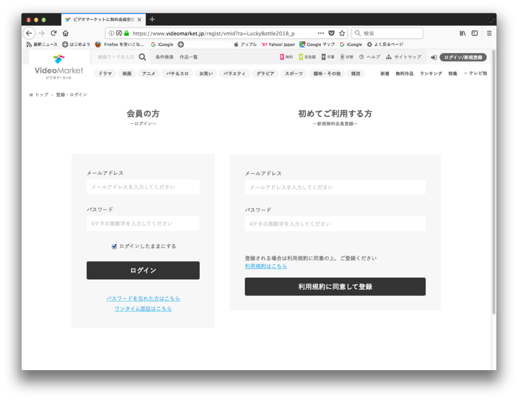 綾鷹 でディスニー映画が当たりました おきらく ごくらく日記