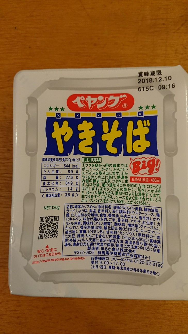 f:id:KEN-S:20180910221949j:plain