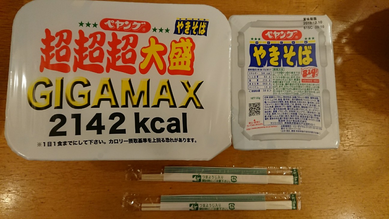 f:id:KEN-S:20180910222106j:plain