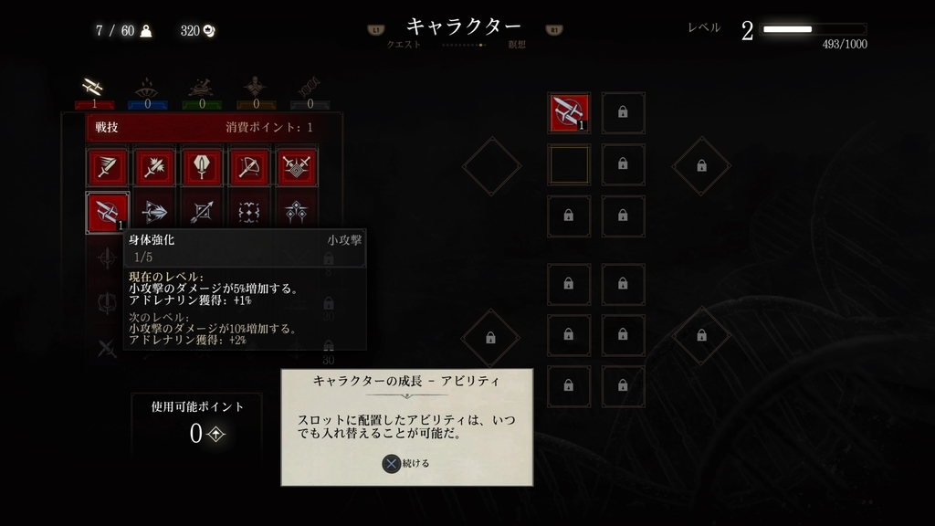 Ps4 The Witcher3 Wild Hunt ウィッチャー3 ワイルドハント をプレイ開始 おきらく ごくらく日記 Ps4 The Witcher3 Wild Hunt ウィッチャー3 ワイルドハント をプレイ開始 おきらく ごくらく日記