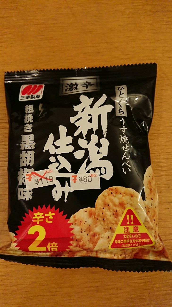 f:id:KEN-S:20181023224319j:plain