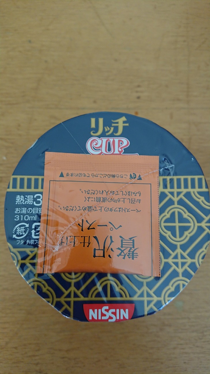 f:id:KEN-S:20181218212035j:plain