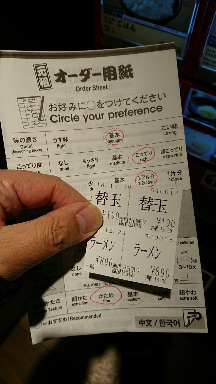 f:id:KEN-S:20190102153811j:plain