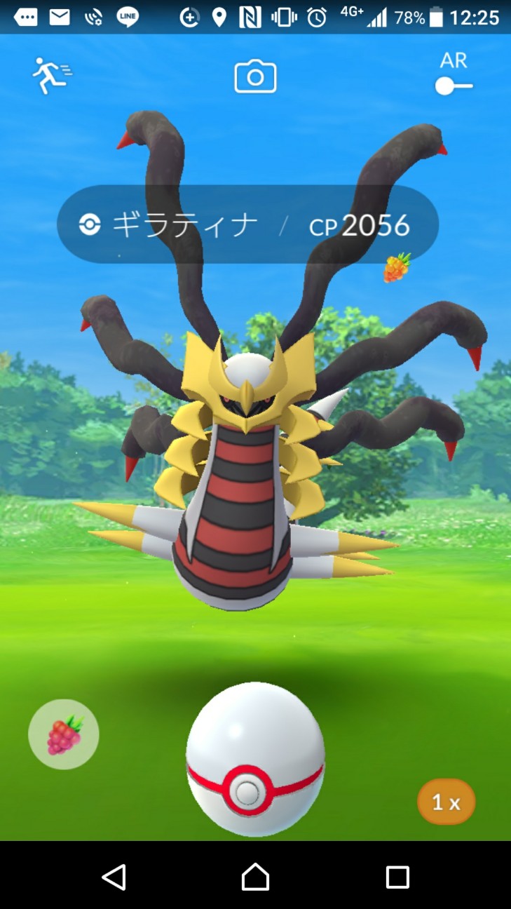 Pokemon Go で ギラティナ オリジンフォルム をゲット おきらく ごくらく日記